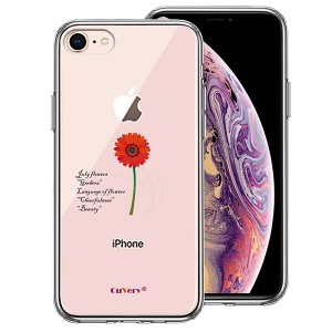 iPhone 8 7 ケース ハードケース ハイブリッド クリア 一輪花 7月 ガーベラ