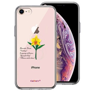 iPhone 8 7 ケース ハードケース ハイブリッド クリア 一輪花 12月 カトレア