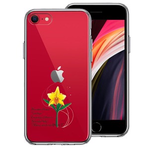 iPhone SE 第3世代 第2世代 SE3 SE2 ケース ハードケース ハイブリッド クリア 一輪花 12月 カトレア