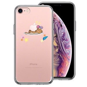 iPhone7 ケース ハードケース ハイブリッド クリア ラッコ アップル 食事 アイフォン カバー スマホケース