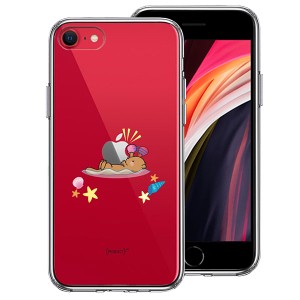 iPhone SE 第3世代 第2世代 SE3 SE2 ケース ハードケース ハイブリッド クリア ラッコ アップル 食事