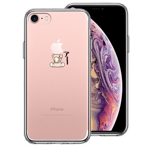 iPhone7 ケース ハードケース ハイブリッド クリア カバ アップル 重量挙げ アイフォン カバー スマホケース