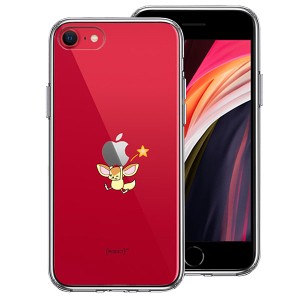 iPhone SE 第3世代 第2世代 SE3 SE2 ケース ハードケース ハイブリッド クリア フェネック アップル 重量挙げ