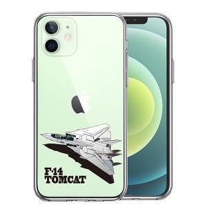 iPhone12 iPhone12Pro ケース ハードケース ハイブリッド クリア 米軍 F-14 トムキャット カバー アイホン アイフォン スマホケース