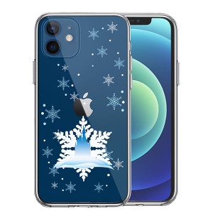 iPhone12mini ケース ハードケース ハイブリッド クリア 雪結晶 カバー アイホン アイフォン スマホケース