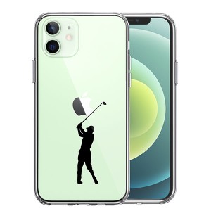 iPhone12mini ケース ハードケース ハイブリッド クリア ゴルフ カバー アイホン アイフォン スマホケース