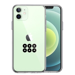 iPhone12 iPhone12Pro ケース ハードケース ハイブリッド クリア 真田 幸村 信繁 六文銭 カバー アイホン アイフォン スマホケース