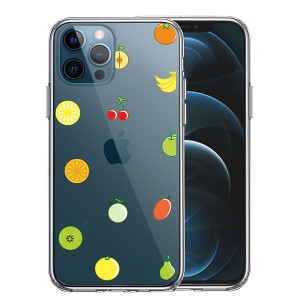 iPhone12 iPhone12Pro ケース ハードケース ハイブリッド クリア 果物 フルーツ カバー アイホン アイフォン スマホケース