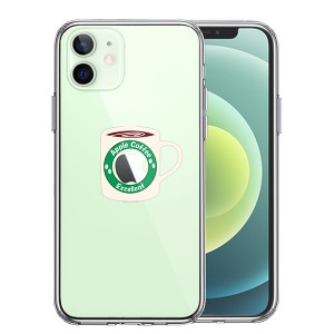 iPhone12mini ケース ハードケース ハイブリッド クリア マグカップ アップル ティ カバー アイホン アイフォン スマホケース