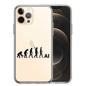 iPhone12 iPhone12Pro ケース ハードケース ハイブリッド クリア 進化論 ブラック カバー アイホン アイフォン スマホケース