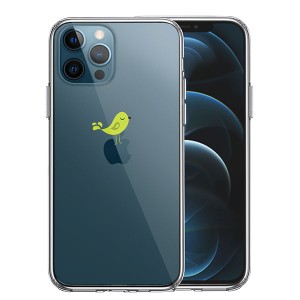 iPhone12 iPhone12Pro ケース ハードケース ハイブリッド クリア 鳥 グリーン カバー アイホン アイフォン スマホケース