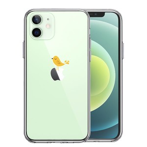 iPhone12 iPhone12Pro ケース ハードケース ハイブリッド クリア 鳥 イエロー カバー アイホン アイフォン スマホケース