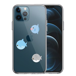 iPhone12 iPhone12Pro ケース ハードケース ハイブリッド クリア 魚 ぎょぎょぎょ カバー アイホン アイフォン スマホケース