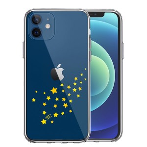 iPhone12 iPhone12Pro ケース ハードケース ハイブリッド クリア 流れ星 イエロー カバー アイホン アイフォン スマホケース