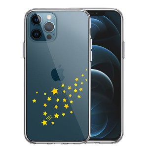 iPhone12 iPhone12Pro ケース ハードケース ハイブリッド クリア 流れ星 イエロー カバー アイホン アイフォン スマホケース