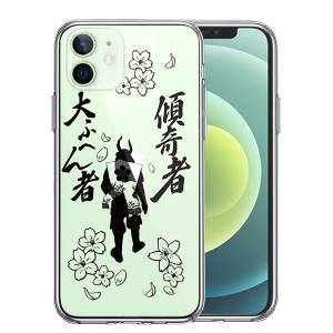 iPhone12 iPhone12Pro ケース ハードケース ハイブリッド クリア 桜 武士 前田慶次 カバー アイホン アイフォン スマホケース