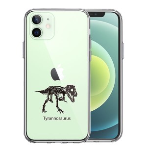 iPhone12 iPhone12Pro ケース ハードケース ハイブリッド クリア ティラノサウルス カバー アイホン アイフォン スマホケース