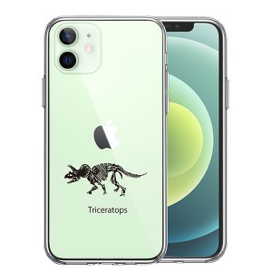 iPhone12 iPhone12Pro ケース ハードケース ハイブリッド クリア トリケラトプス カバー アイホン アイフォン スマホケース