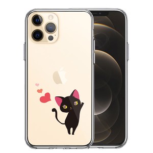 iPhone12 iPhone12Pro ケース ハードケース ハイブリッド クリア ジャケット ねこ ハート カバー アイホン アイフォン スマホケース