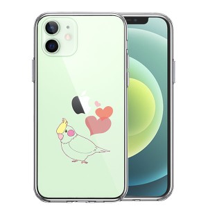 iPhone12 iPhone12Pro ケース ハードケース ハイブリッド クリア インコ ハート カバー アイホン アイフォン スマホケース