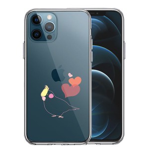 iPhone12 iPhone12Pro ケース ハードケース ハイブリッド クリア インコ ハート カバー アイホン アイフォン スマホケース