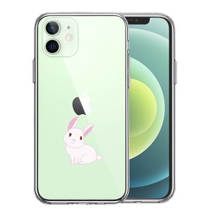 iPhone12 iPhone12Pro ケース ハードケース ハイブリッド クリア うさぎ カバー アイホン アイフォン スマホケース