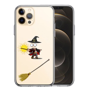 iPhone12 iPhone12Pro ケース ハードケース ハイブリッド クリア 映画パロディ 魔術師 カバー アイホン アイフォン スマホケース