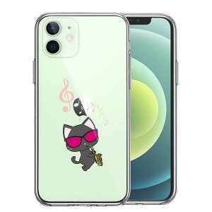 iPhone12 iPhone12Pro ケース ハードケース ハイブリッド クリア サックス ねこ カバー アイホン アイフォン スマホケース