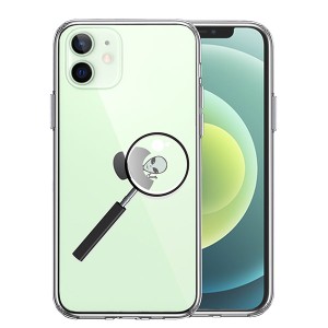 iPhone12 iPhone12Pro ケース ハードケース ハイブリッド クリア 宇宙人 りんごの後ろに カバー アイホン アイフォン スマホケース