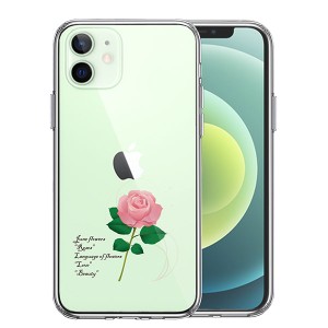 iPhone12 iPhone12Pro ケース ハードケース ハイブリッド クリア 一輪花 6月 薔薇 バラ カバー アイホン アイフォン スマホケース