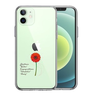 iPhone12 iPhone12Pro ケース ハードケース ハイブリッド クリア 一輪花 7月 ガーベラ カバー アイホン アイフォン スマホケース