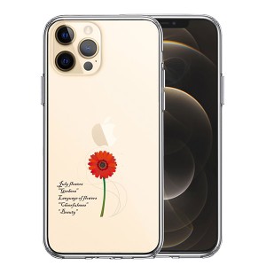 iPhone12 iPhone12Pro ケース ハードケース ハイブリッド クリア 一輪花 7月 ガーベラ カバー アイホン アイフォン スマホケース