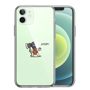 iPhone12 iPhone12Pro ケース ハードケース ハイブリッド クリア 金太郎 STOP! カバー アイホン アイフォン スマホケース