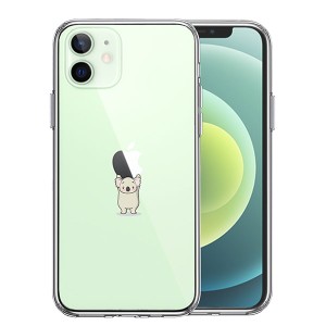 iPhone12mini ケース ハードケース ハイブリッド クリア コアラ アップル 重量挙げ 並感 カバー アイホン アイフォン スマホケース