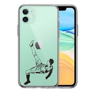 iPhone11 ケース ハードケース ハイブリッド クリア カバー サッカー オーバーヘッドキック アイフォン スマホケース