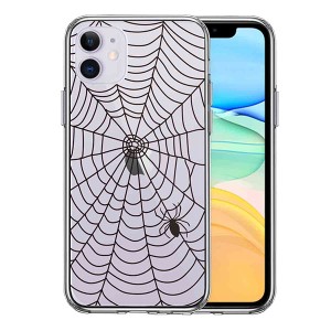 iPhone11 ケース ハードケース ハイブリッド クリア カバー スパイダー 蜘蛛 クモ アイフォン スマホケース