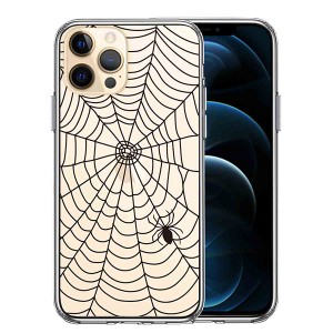 iPhone12 iPhone12Pro ケース ハードケース ハイブリッド クリア カバー スパイダー 蜘蛛 クモ アイフォン スマホケース