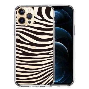 iPhone12 iPhone12Pro ケース ハードケース ハイブリッド クリア カバー ゼブラ柄 シマウマ 縞馬 アイフォン スマホケース