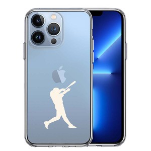 iPhone13 Pro ケース ハードケース ハイブリッド クリア 野球 バッター ホワイト カバー アイホン アイフォン スマホケース