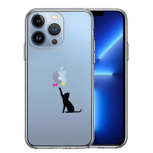 iPhone13 Pro ケース ハードケース ハイブリッド クリア カバー 猫 CAT ねこ 蝶々 ブラック アイフォン スマホケース