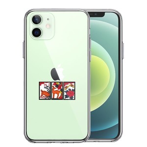 iPhone12 iPhone12Pro ケース ハードケース ハイブリッド クリア 花札 猪鹿蝶 カバー アイフォン トゥエルブ トゥエルブプロ アイホンケ