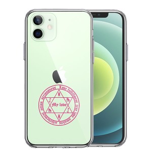 iPhone12 iPhone12Pro ケース ハードケース ハイブリッド クリア 白魔術 魔法陣 恋愛成就 ピンク カバー アイフォン トゥエルブ トゥエル