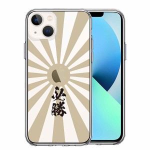 iPhone13 ケース ハードケース ハイブリッド クリア 旭日旗 必勝 カバー アイホン アイフォン スマホケース