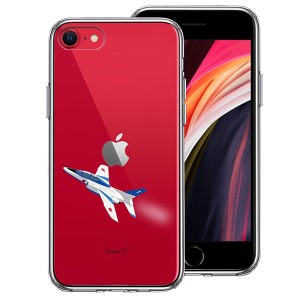 iPhone SE 第3世代 第2世代 SE3 SE2 ケース ハードケース クリア ハイブリッド カバー シェル ブルーインパルス 1号機 アイフォン スマホ