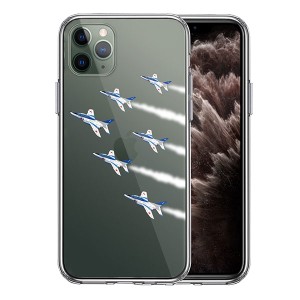 iPhone11Pro ケース ハードケース ハイブリッド クリア カバー ブルーインパルス 6機編隊 アイフォン スマホケース