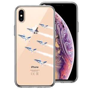 iPhone XS X ケース ハードケース ハイブリッド クリア カバー シェル ブルーインパルス 6機編隊 アイフォン スマホケース