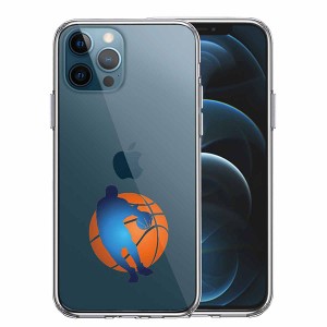 iPhone12 iPhone12Pro ケース ハードケース ハイブリッド クリア バスケットボール ドリブル 3 カバー アイフォン トゥエルブ トゥエルブ