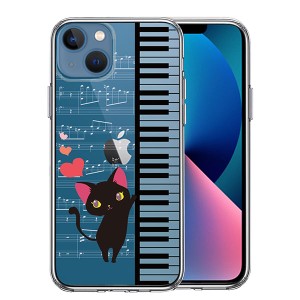 iPhone13 ケース ハードケース ハイブリッド クリア ピアノ 3 猫ふんじゃった ハート カバー アイホン アイフォン スマホケース