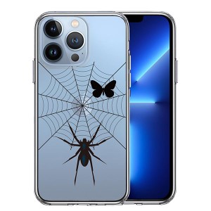 iPhone13 Pro ケース ハードケース ハイブリッド クリア スパイダー カバー アイフォン スマホケース