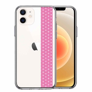 iPhone12mini ケース ハードケース ハイブリッド クリア 和柄 帯 麻の葉模様 桃色 ピンク カバー アイホン アイフォン スマホケース